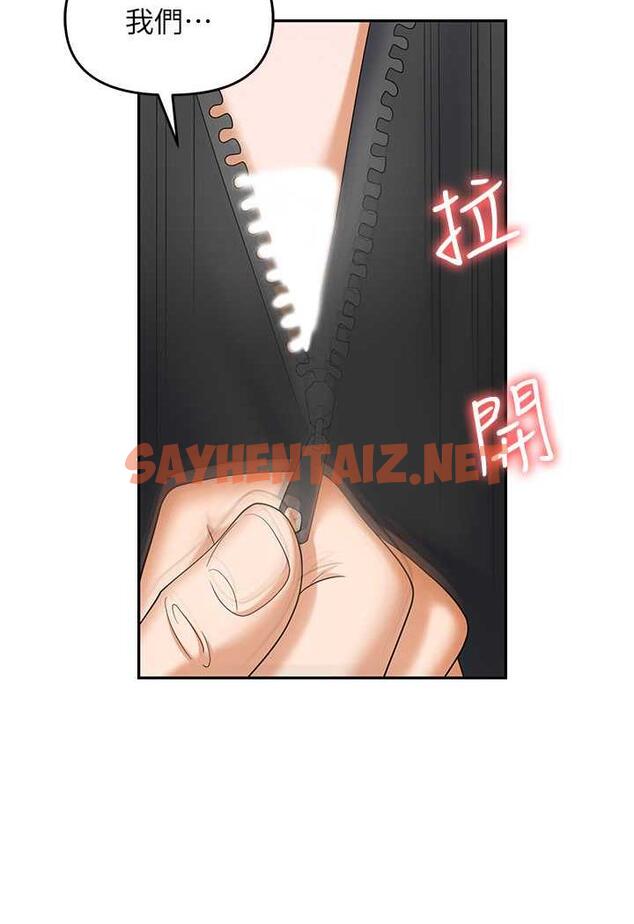 查看漫画職場陷阱 - 第74話-臣服於大肉棒的性奴 - sayhentaiz.net中的1483031图片