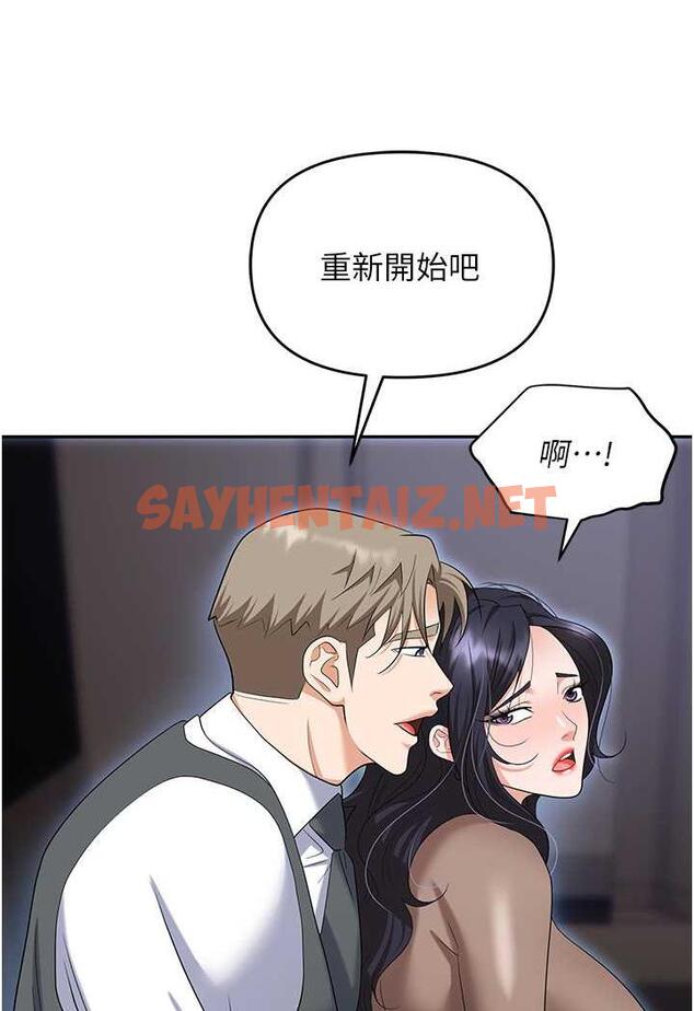 查看漫画職場陷阱 - 第74話-臣服於大肉棒的性奴 - sayhentaiz.net中的1483032图片