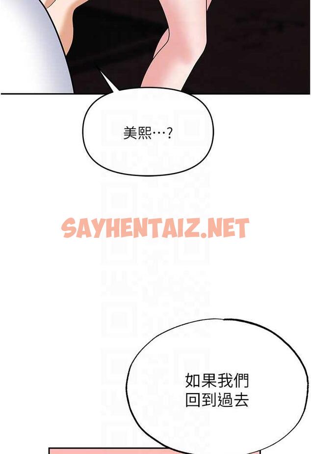 查看漫画職場陷阱 - 第74話-臣服於大肉棒的性奴 - sayhentaiz.net中的1483049图片