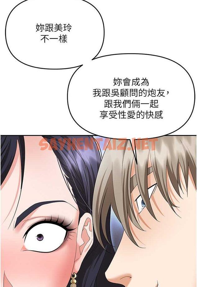 查看漫画職場陷阱 - 第74話-臣服於大肉棒的性奴 - sayhentaiz.net中的1483056图片