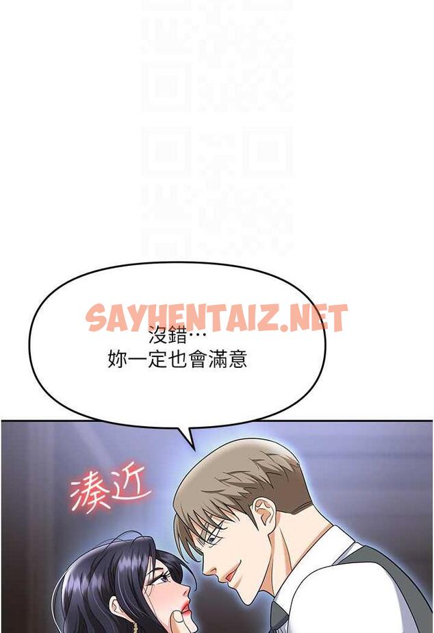 查看漫画職場陷阱 - 第74話-臣服於大肉棒的性奴 - sayhentaiz.net中的1483060图片