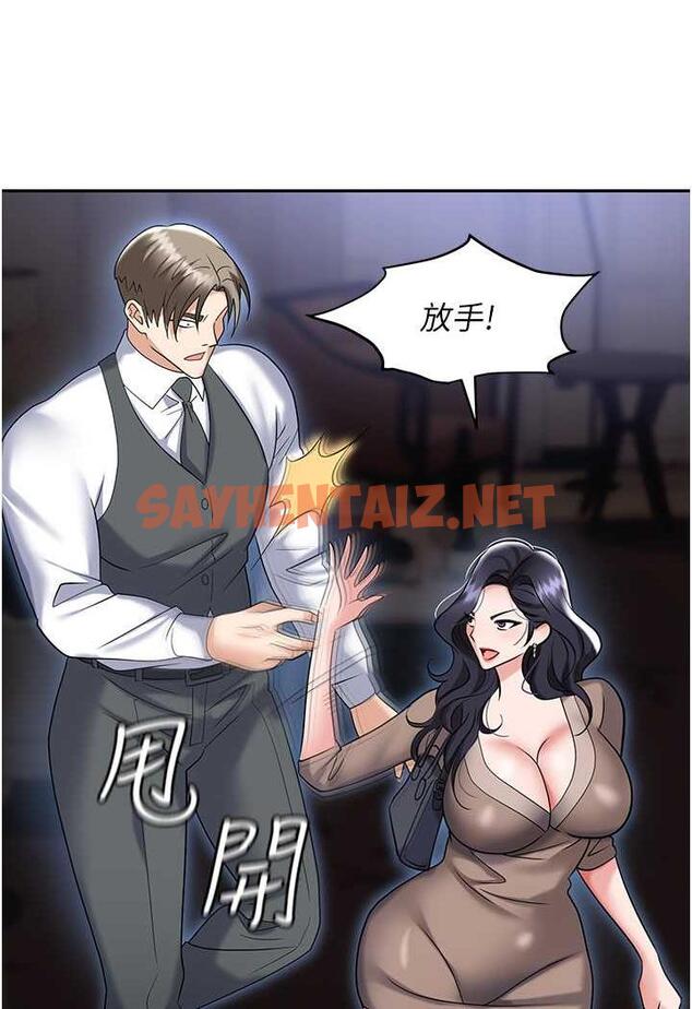 查看漫画職場陷阱 - 第74話-臣服於大肉棒的性奴 - sayhentaiz.net中的1483069图片