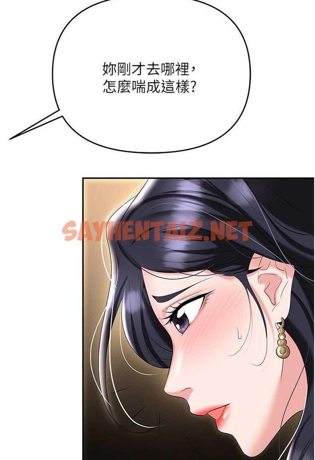 查看漫画職場陷阱 - 第74話-臣服於大肉棒的性奴 - sayhentaiz.net中的1483079图片