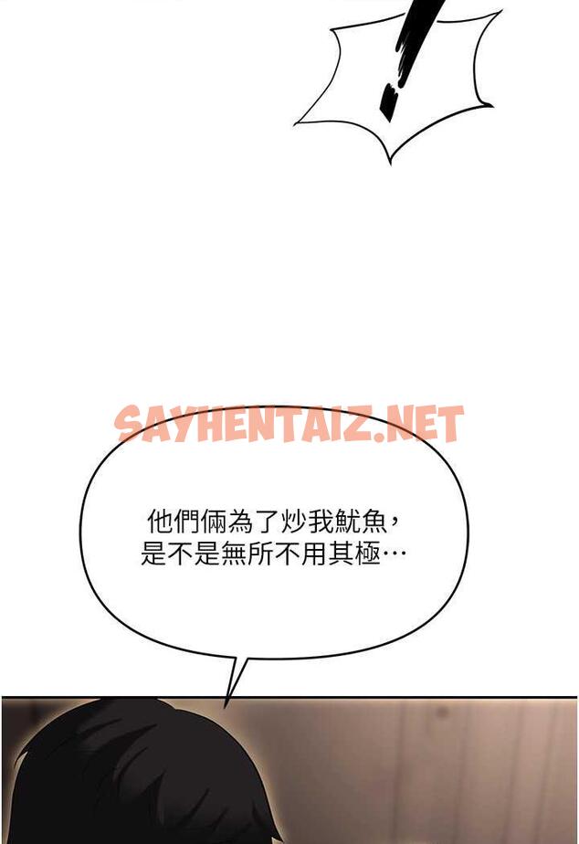 查看漫画職場陷阱 - 第74話-臣服於大肉棒的性奴 - sayhentaiz.net中的1483090图片