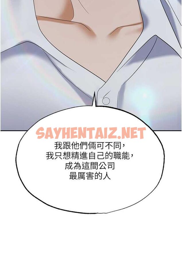 查看漫画職場陷阱 - 第74話-臣服於大肉棒的性奴 - sayhentaiz.net中的1483101图片