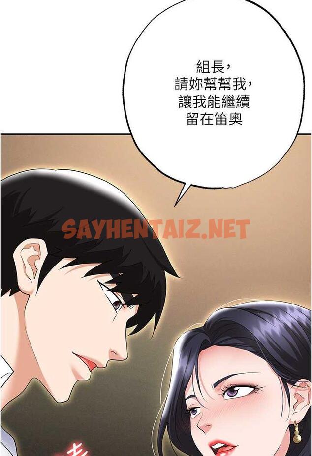 查看漫画職場陷阱 - 第74話-臣服於大肉棒的性奴 - sayhentaiz.net中的1483105图片