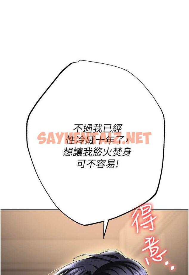 查看漫画職場陷阱 - 第74話-臣服於大肉棒的性奴 - sayhentaiz.net中的1483122图片