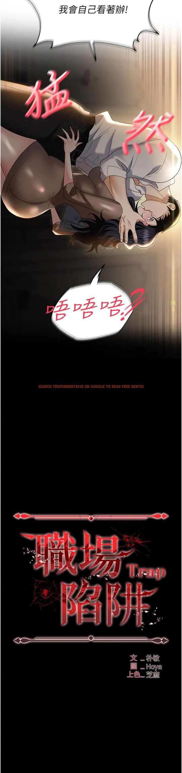 查看漫画職場陷阱 - 第75話-不停噴水的組長 - tymanga.com中的1506320图片