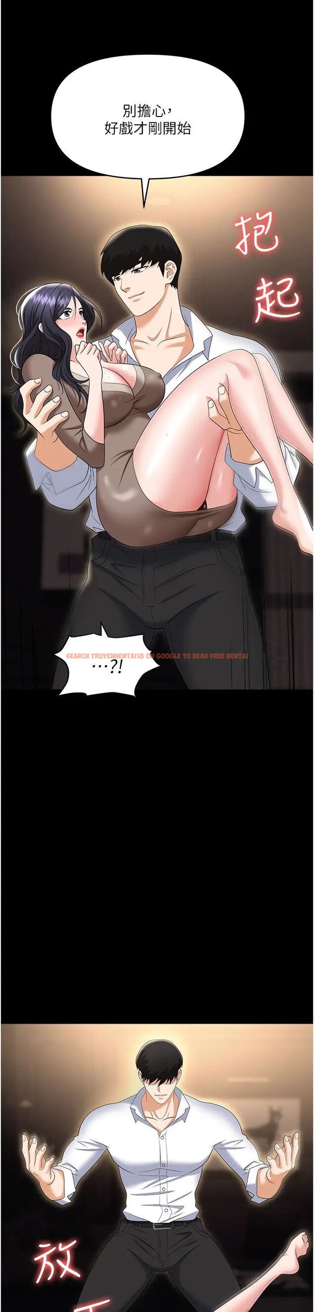 查看漫画職場陷阱 - 第75話-不停噴水的組長 - tymanga.com中的1506328图片