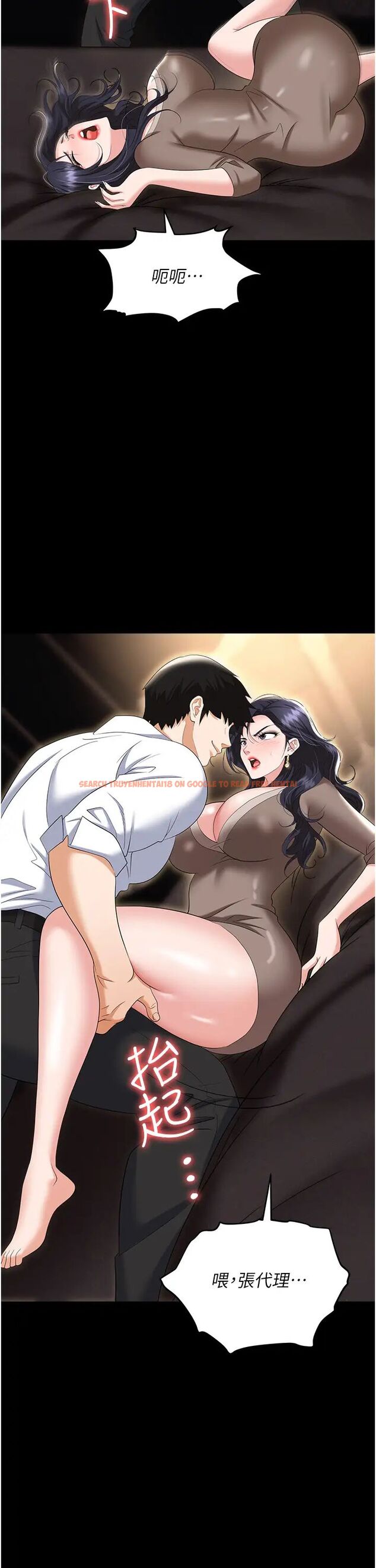 查看漫画職場陷阱 - 第75話-不停噴水的組長 - tymanga.com中的1506329图片