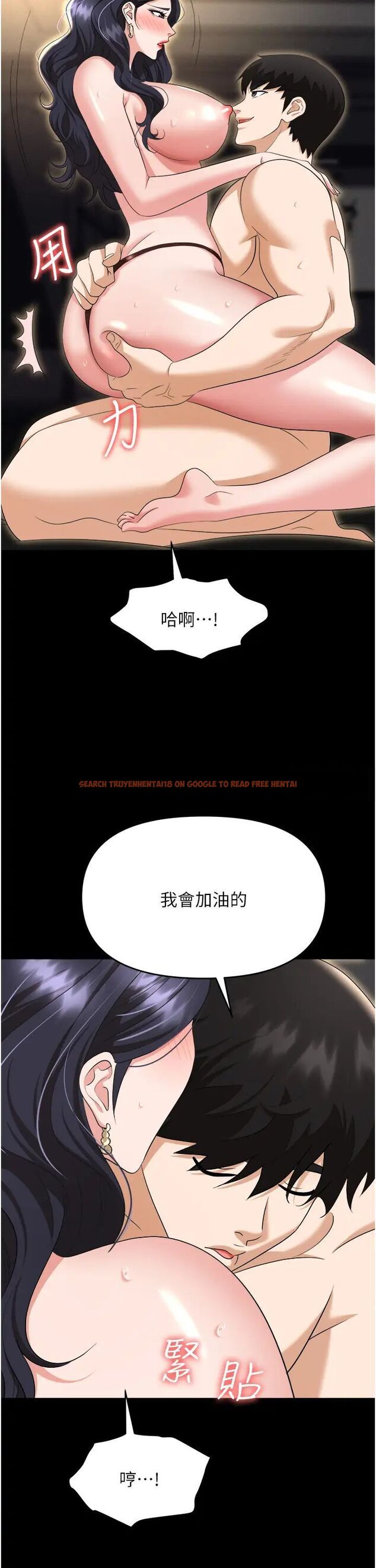 查看漫画職場陷阱 - 第75話-不停噴水的組長 - tymanga.com中的1506336图片