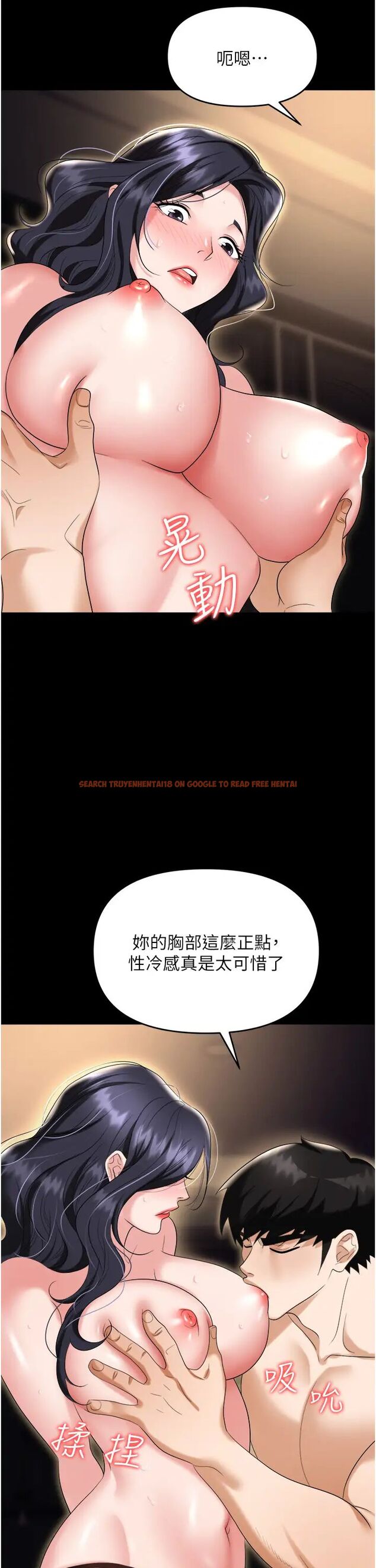查看漫画職場陷阱 - 第75話-不停噴水的組長 - tymanga.com中的1506338图片