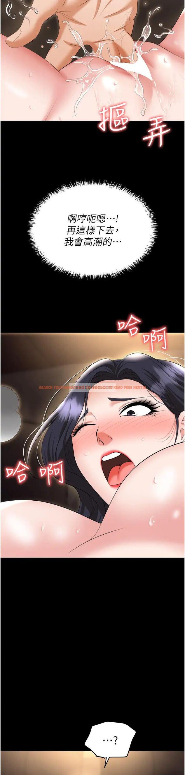 查看漫画職場陷阱 - 第75話-不停噴水的組長 - tymanga.com中的1506344图片