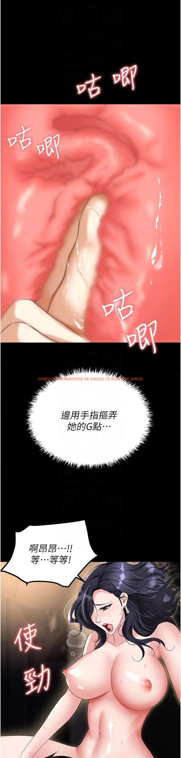 查看漫画職場陷阱 - 第75話-不停噴水的組長 - tymanga.com中的1506349图片