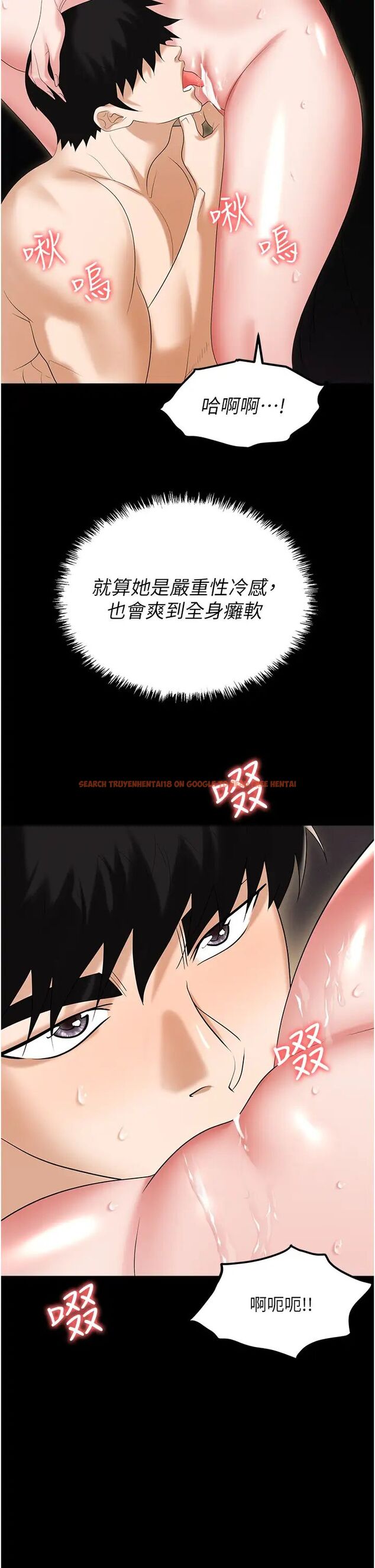 查看漫画職場陷阱 - 第75話-不停噴水的組長 - tymanga.com中的1506350图片