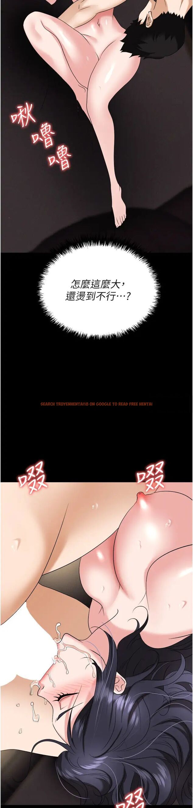 查看漫画職場陷阱 - 第75話-不停噴水的組長 - tymanga.com中的1506359图片