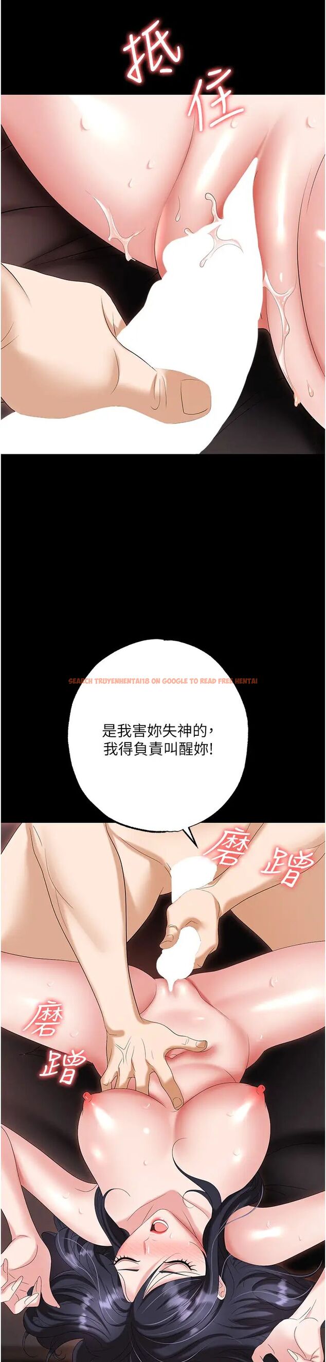 查看漫画職場陷阱 - 第75話-不停噴水的組長 - tymanga.com中的1506368图片