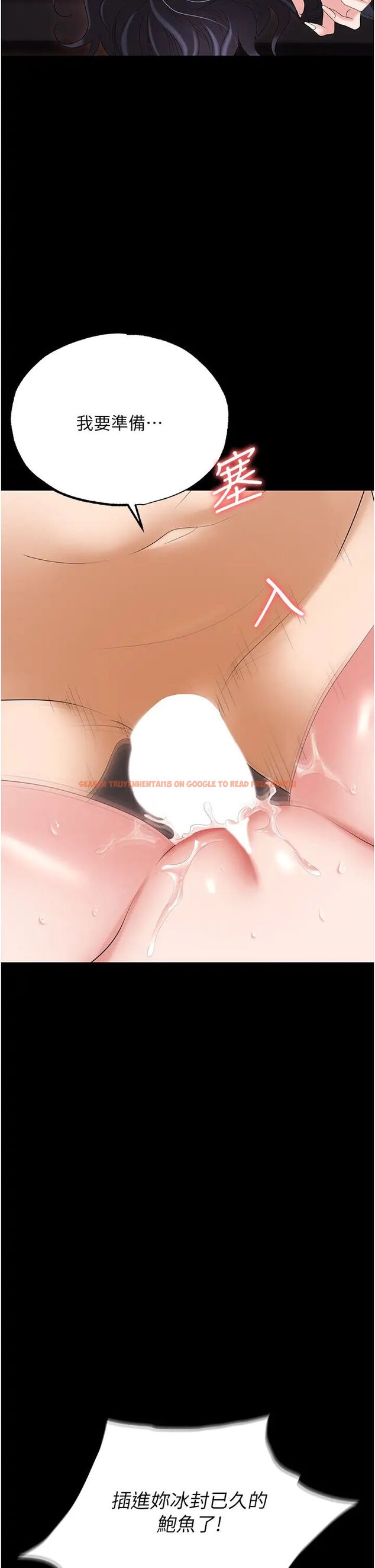 查看漫画職場陷阱 - 第75話-不停噴水的組長 - tymanga.com中的1506369图片