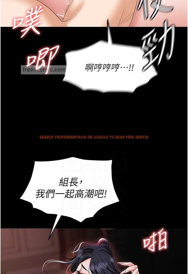 查看漫画職場陷阱 - 第76話-高潮到淚流不止 - tymanga.com中的1527234图片