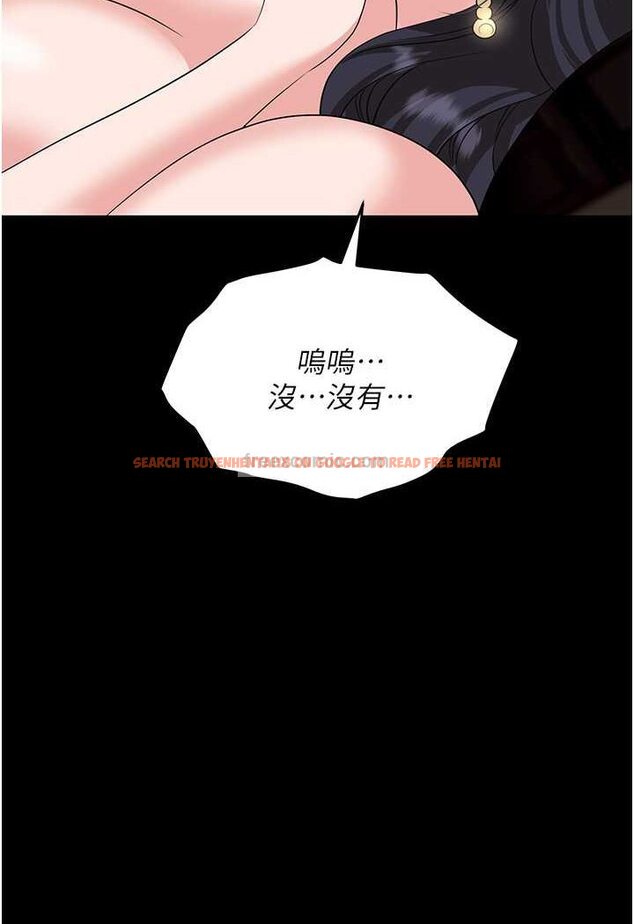 查看漫画職場陷阱 - 第76話-高潮到淚流不止 - tymanga.com中的1527261图片