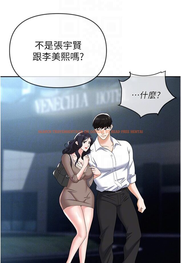 查看漫画職場陷阱 - 第77話-秀色可餐的洩慾工具 - tymanga.com中的1546303图片
