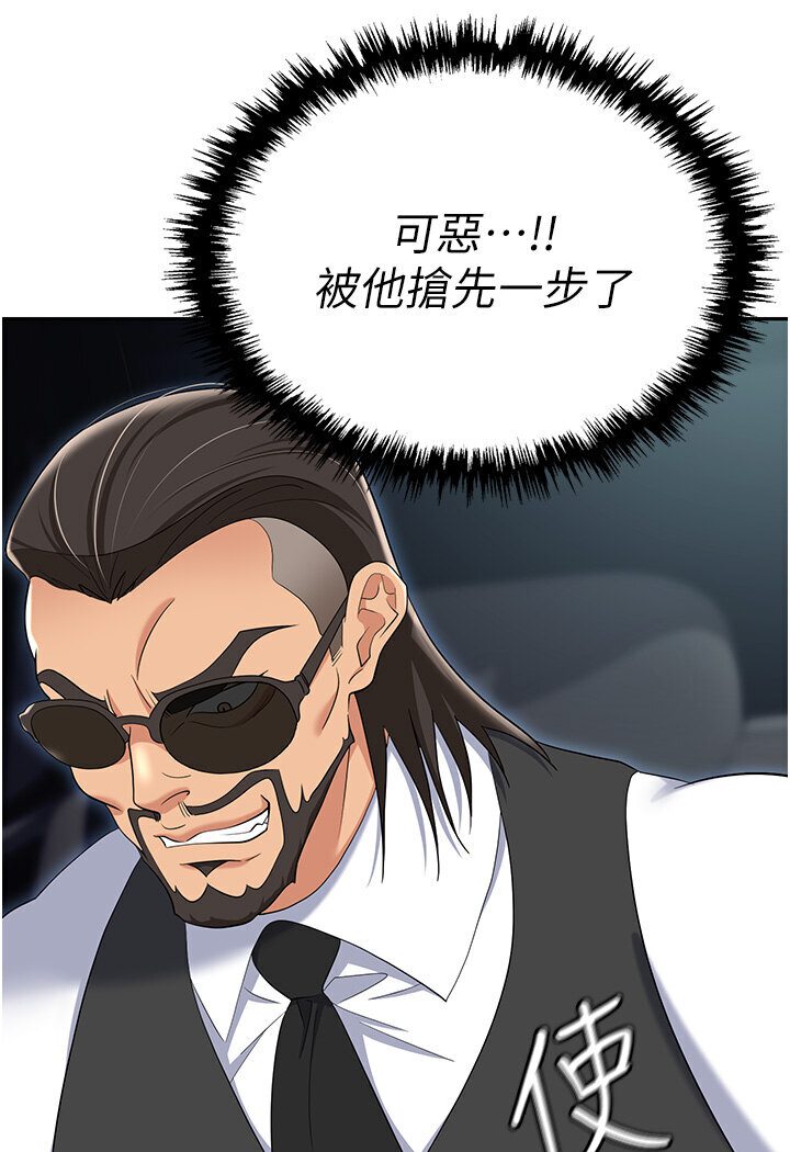 查看漫画職場陷阱 - 第77話-秀色可餐的洩慾工具 - tymanga.com中的1546305图片