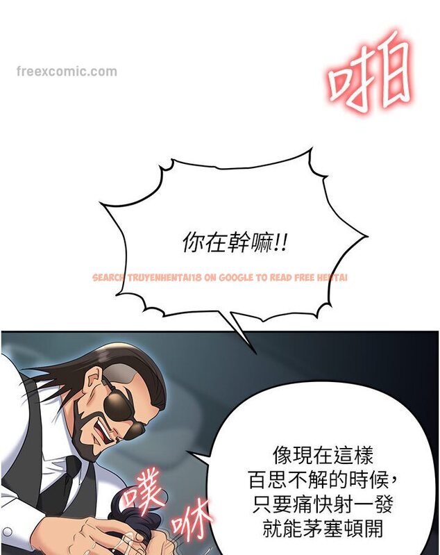 查看漫画職場陷阱 - 第77話-秀色可餐的洩慾工具 - tymanga.com中的1546307图片