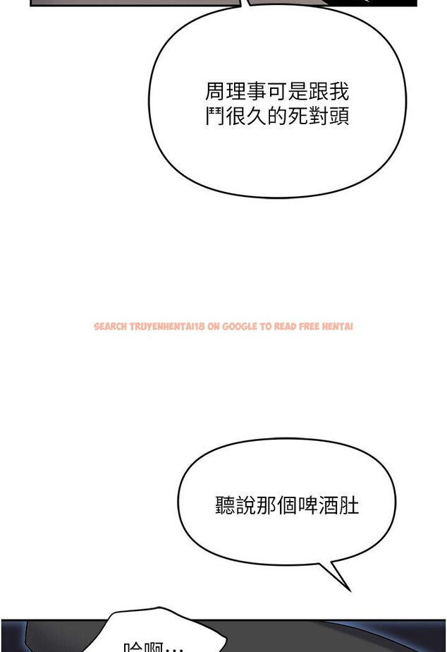 查看漫画職場陷阱 - 第77話-秀色可餐的洩慾工具 - tymanga.com中的1546316图片