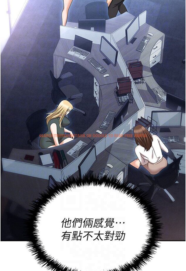 查看漫画職場陷阱 - 第77話-秀色可餐的洩慾工具 - tymanga.com中的1546333图片