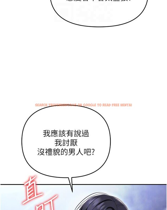 查看漫画職場陷阱 - 第77話-秀色可餐的洩慾工具 - tymanga.com中的1546351图片