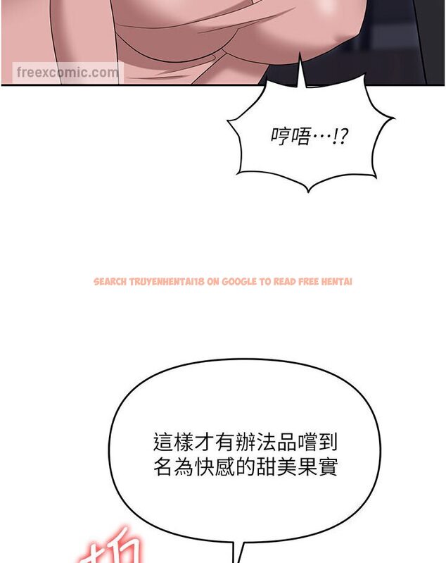 查看漫画職場陷阱 - 第77話-秀色可餐的洩慾工具 - tymanga.com中的1546358图片