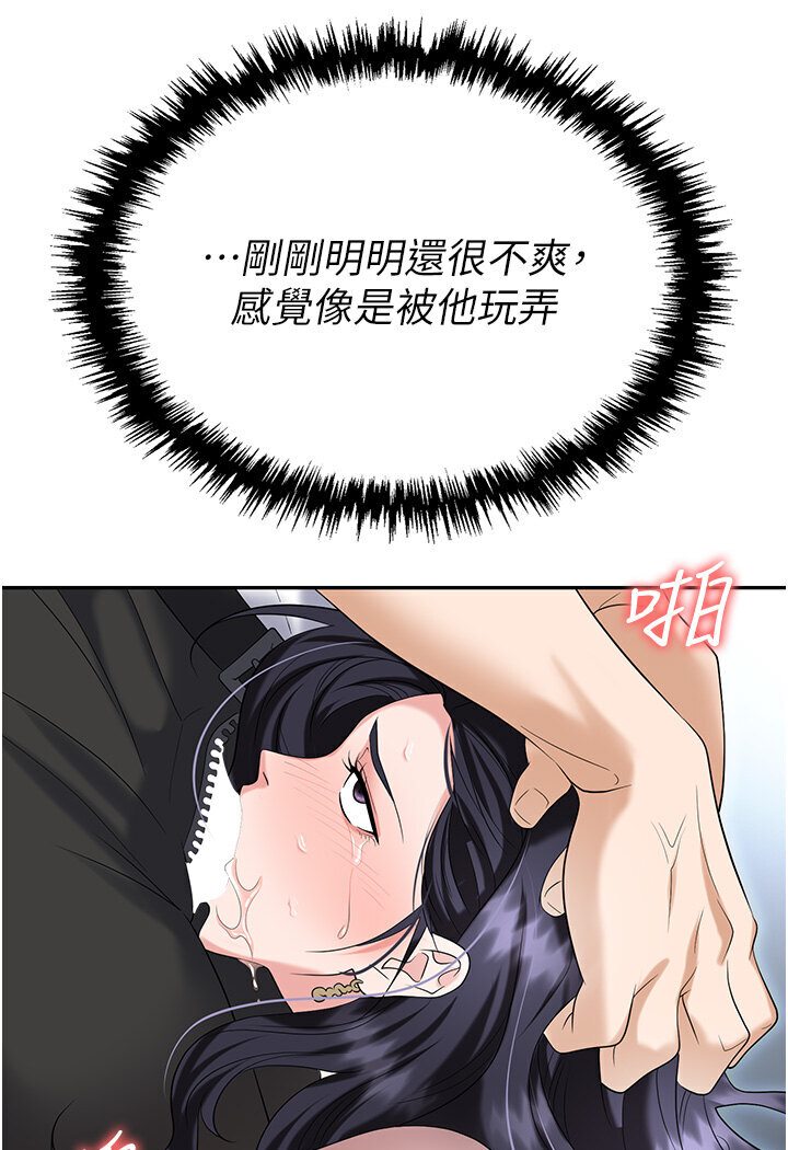 查看漫画職場陷阱 - 第77話-秀色可餐的洩慾工具 - tymanga.com中的1546374图片
