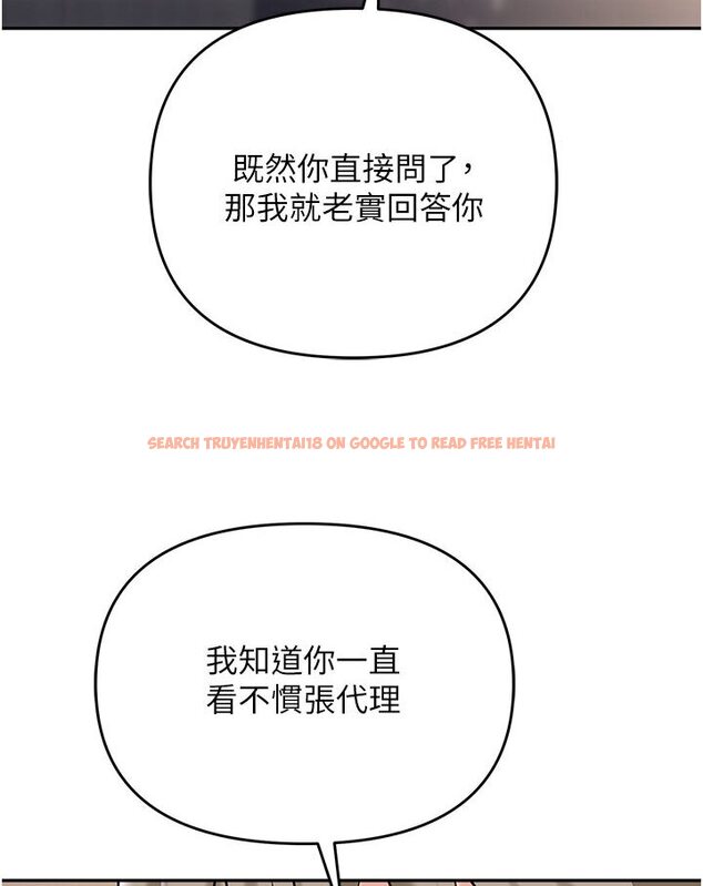 查看漫画職場陷阱 - 第77話-秀色可餐的洩慾工具 - tymanga.com中的1546412图片