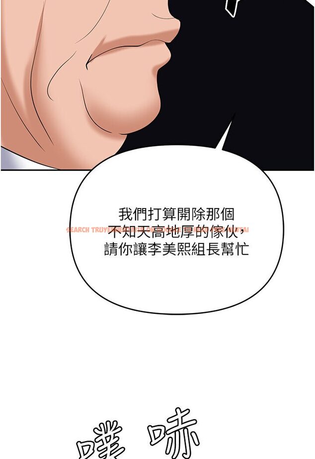 查看漫画職場陷阱 - 第77話-秀色可餐的洩慾工具 - tymanga.com中的1546414图片