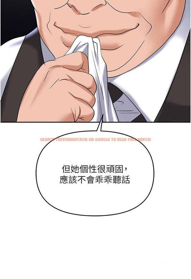 查看漫画職場陷阱 - 第77話-秀色可餐的洩慾工具 - tymanga.com中的1546416图片