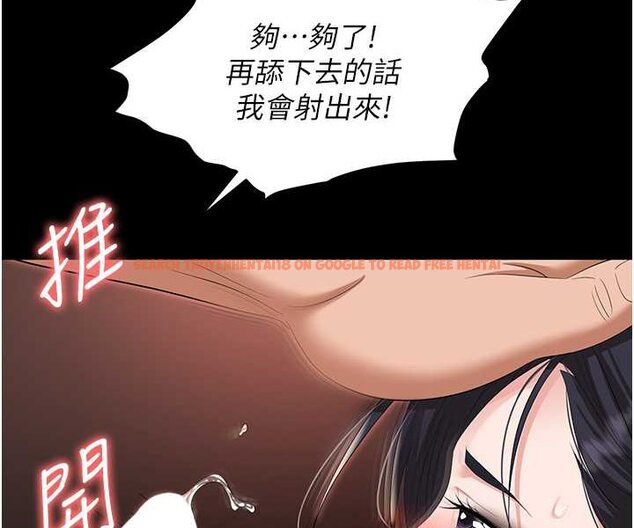 查看漫画職場陷阱 - 第78話-讓男人超硬的菊花 - tymanga.com中的1579412图片