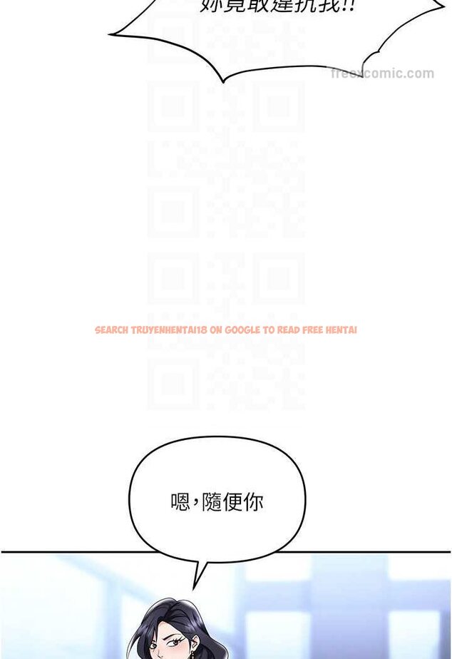 查看漫画職場陷阱 - 第78話-讓男人超硬的菊花 - tymanga.com中的1579455图片