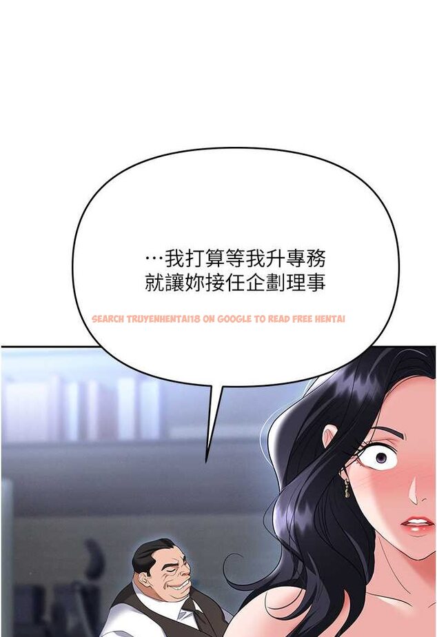 查看漫画職場陷阱 - 第78話-讓男人超硬的菊花 - tymanga.com中的1579457图片