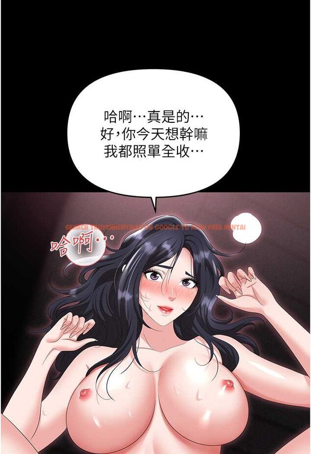 查看漫画職場陷阱 - 第78話-讓男人超硬的菊花 - tymanga.com中的1579495图片