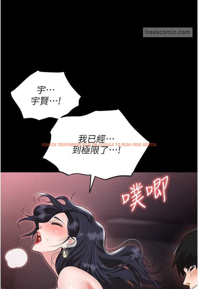 查看漫画職場陷阱 - 第78話-讓男人超硬的菊花 - tymanga.com中的1579509图片