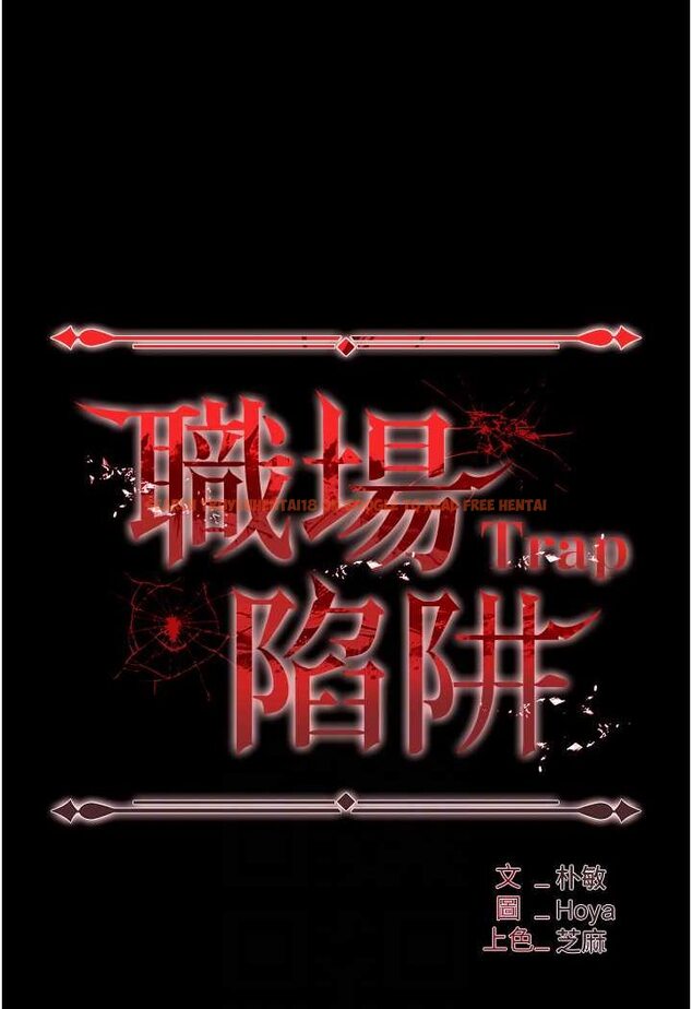 查看漫画職場陷阱 - 第79話-最可口的「鮑魚大餐」 - tymanga.com中的1602083图片