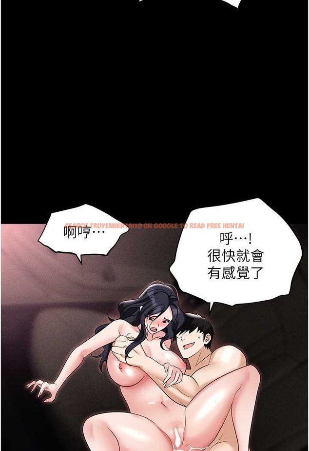 查看漫画職場陷阱 - 第79話-最可口的「鮑魚大餐」 - tymanga.com中的1602088图片