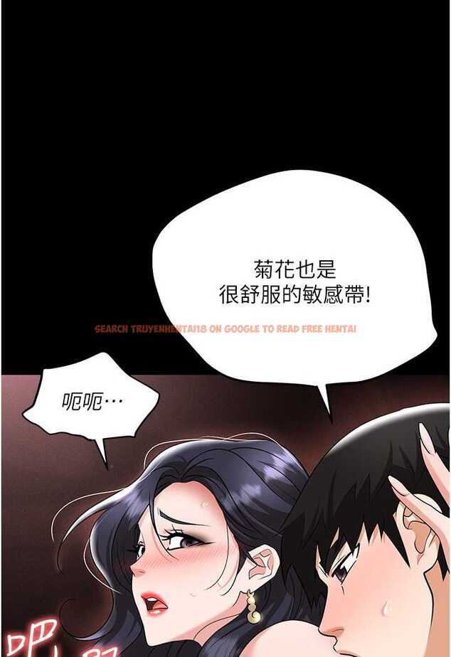查看漫画職場陷阱 - 第79話-最可口的「鮑魚大餐」 - tymanga.com中的1602094图片