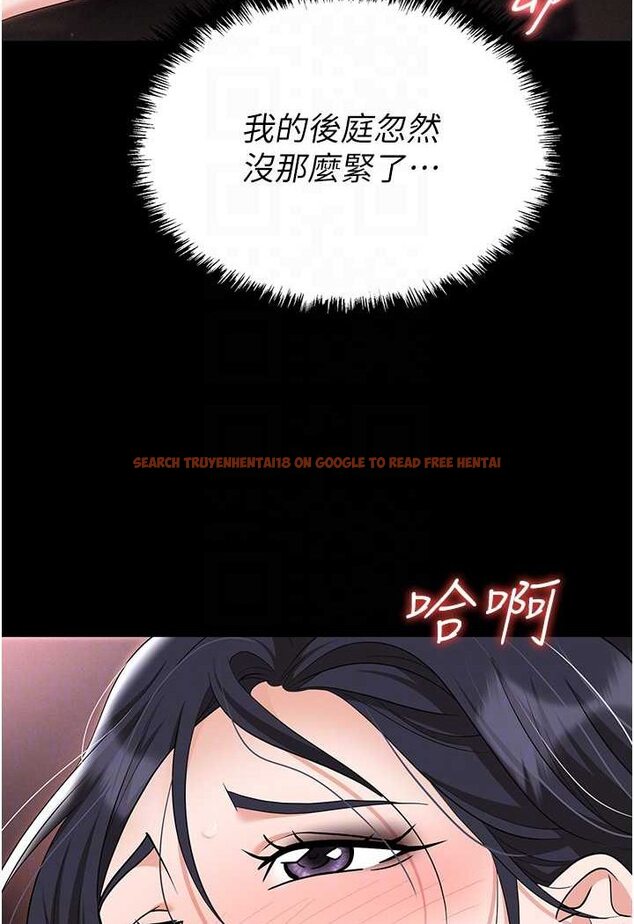 查看漫画職場陷阱 - 第79話-最可口的「鮑魚大餐」 - tymanga.com中的1602103图片
