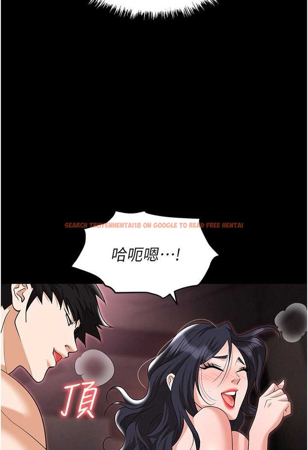 查看漫画職場陷阱 - 第79話-最可口的「鮑魚大餐」 - tymanga.com中的1602105图片