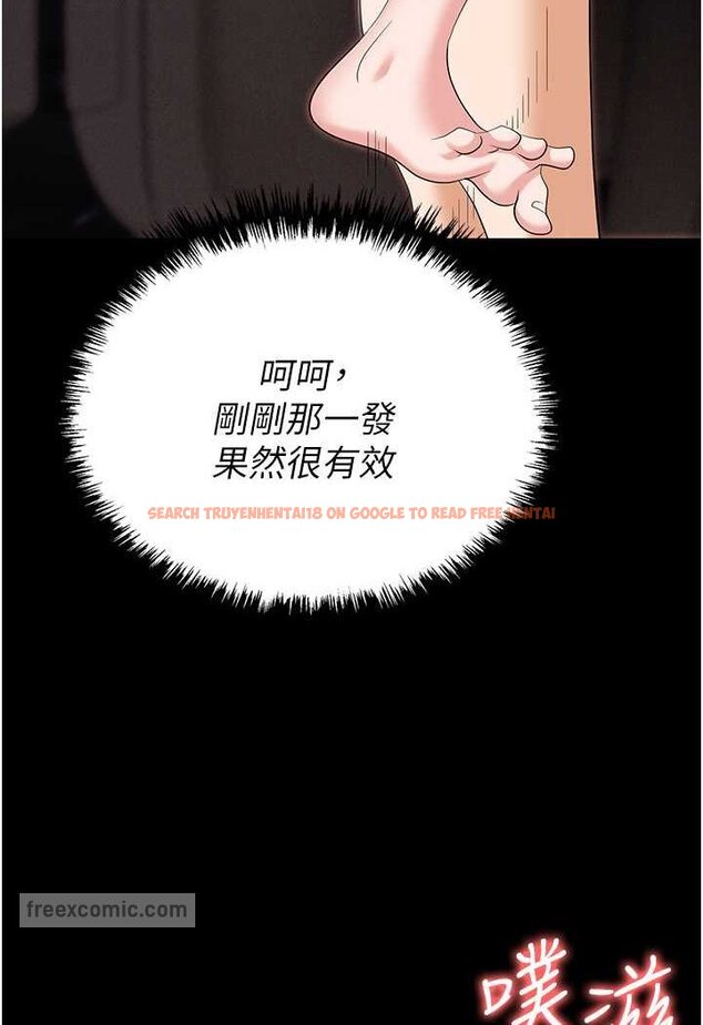 查看漫画職場陷阱 - 第79話-最可口的「鮑魚大餐」 - tymanga.com中的1602107图片