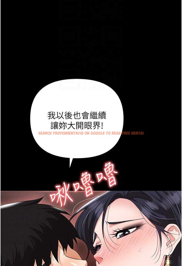 查看漫画職場陷阱 - 第79話-最可口的「鮑魚大餐」 - tymanga.com中的1602122图片