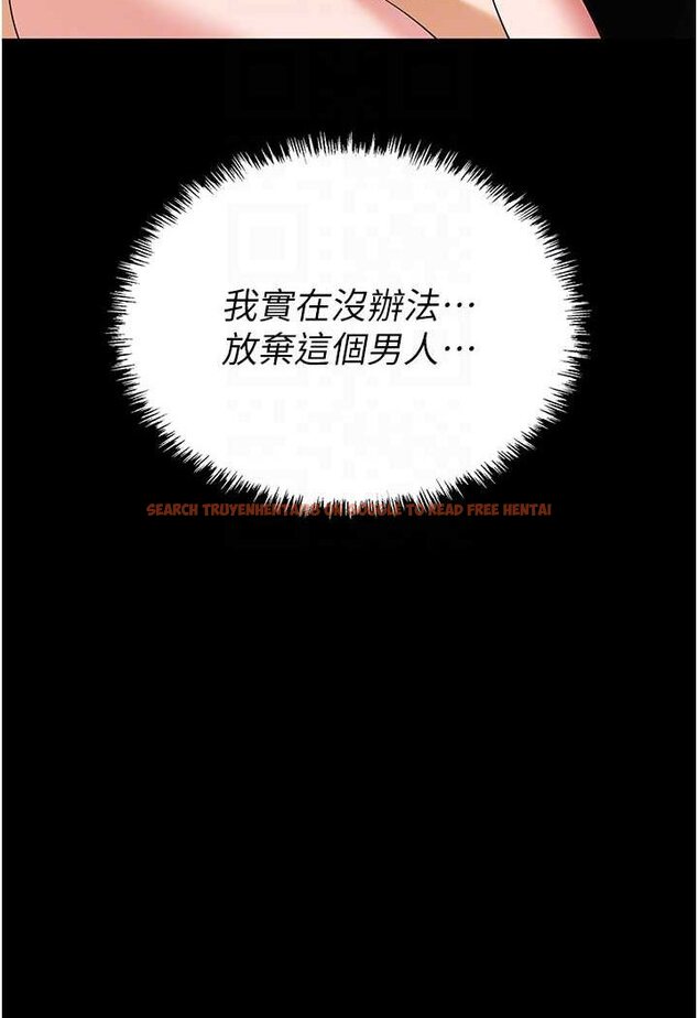查看漫画職場陷阱 - 第79話-最可口的「鮑魚大餐」 - tymanga.com中的1602127图片