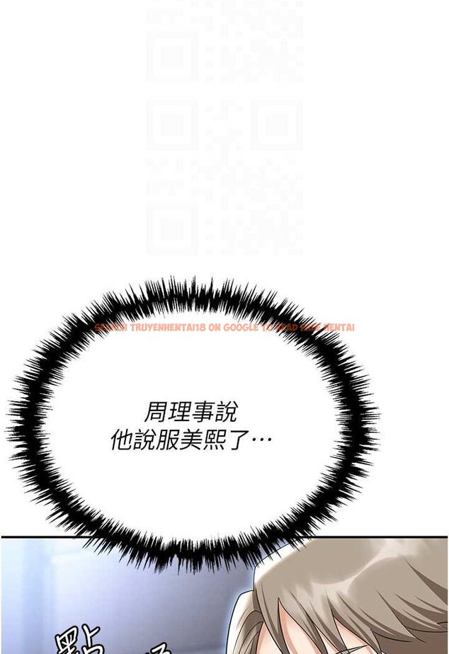 查看漫画職場陷阱 - 第79話-最可口的「鮑魚大餐」 - tymanga.com中的1602137图片