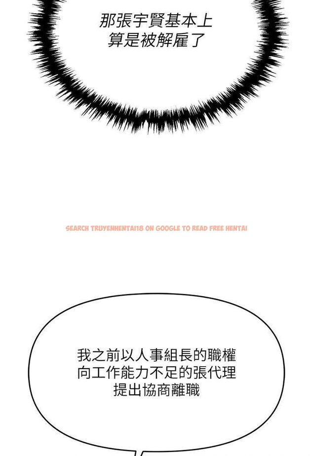 查看漫画職場陷阱 - 第79話-最可口的「鮑魚大餐」 - tymanga.com中的1602139图片